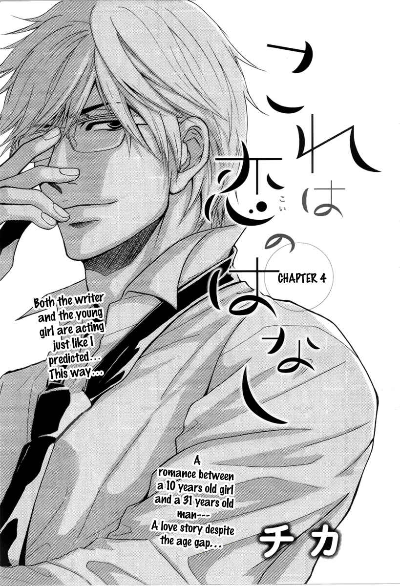 Page 2 Chapter 4 Kore wa Koi no Hanashi