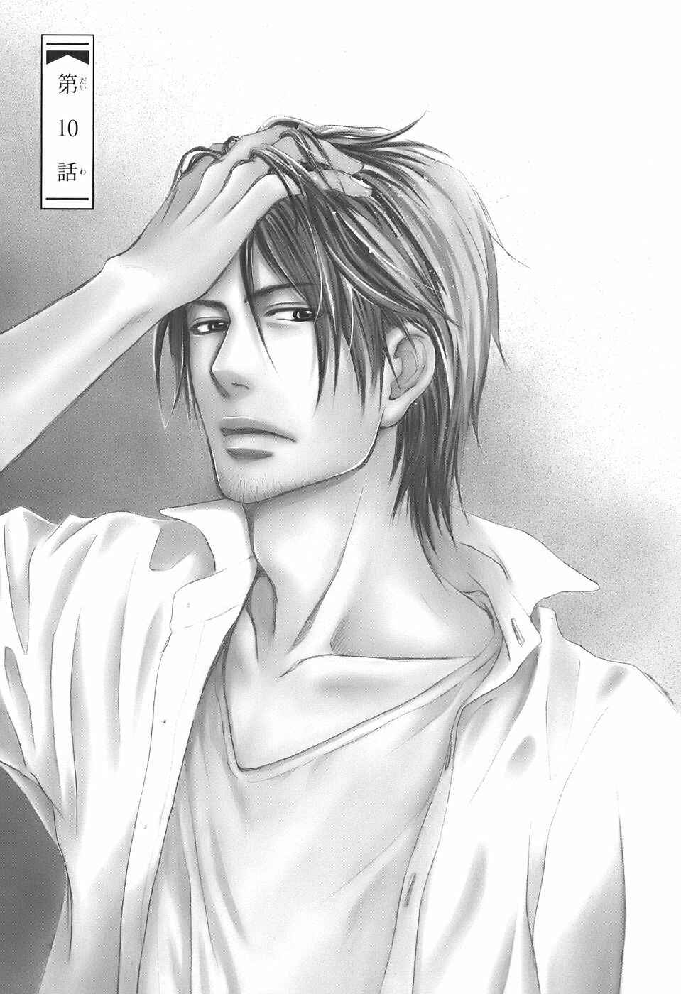 Page 2 Chapter 10 Kore wa Koi no Hanashi