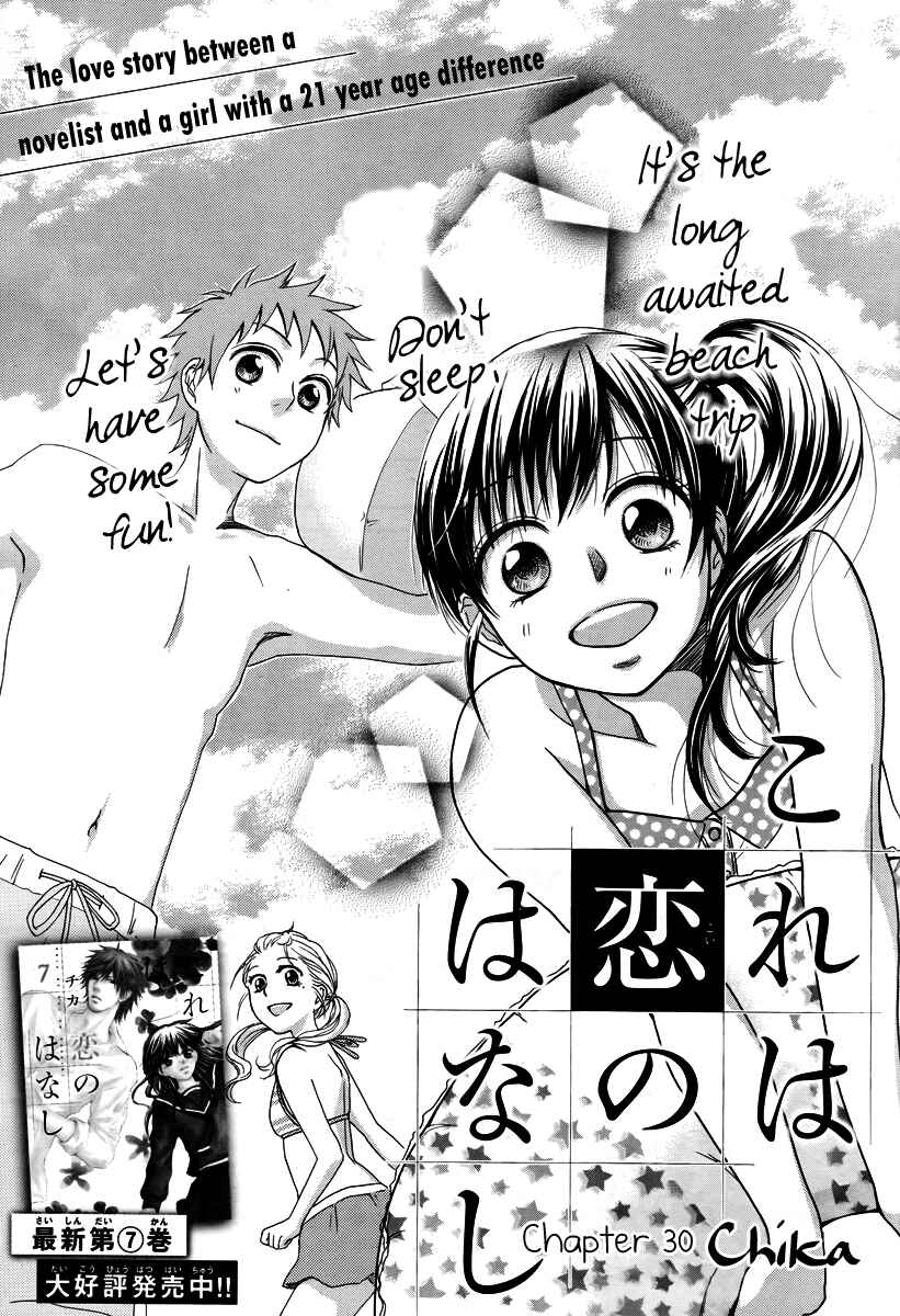 Page 1 Chapter 30 Kore wa Koi no Hanashi