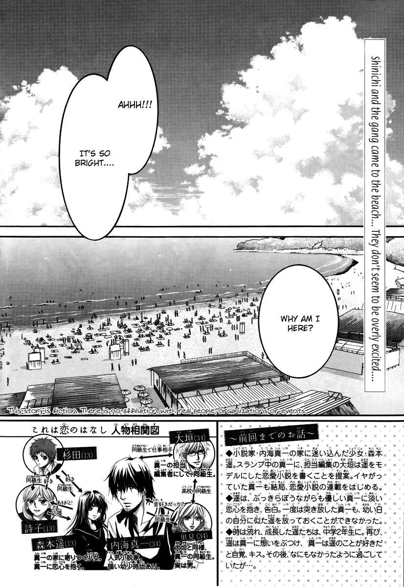 Page 2 Chapter 30 Kore wa Koi no Hanashi
