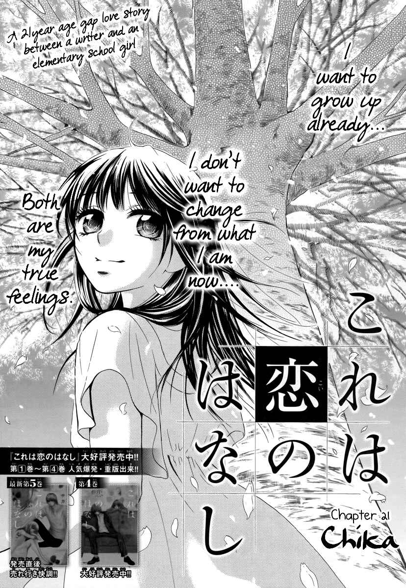 Page 1 Chapter 21 Kore wa Koi no Hanashi