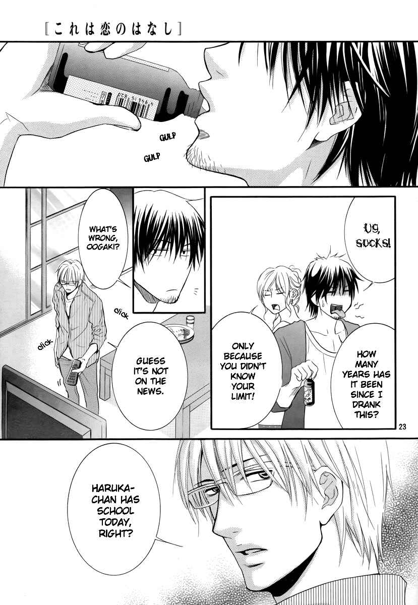 Page 23 Chapter 21 Kore wa Koi no Hanashi