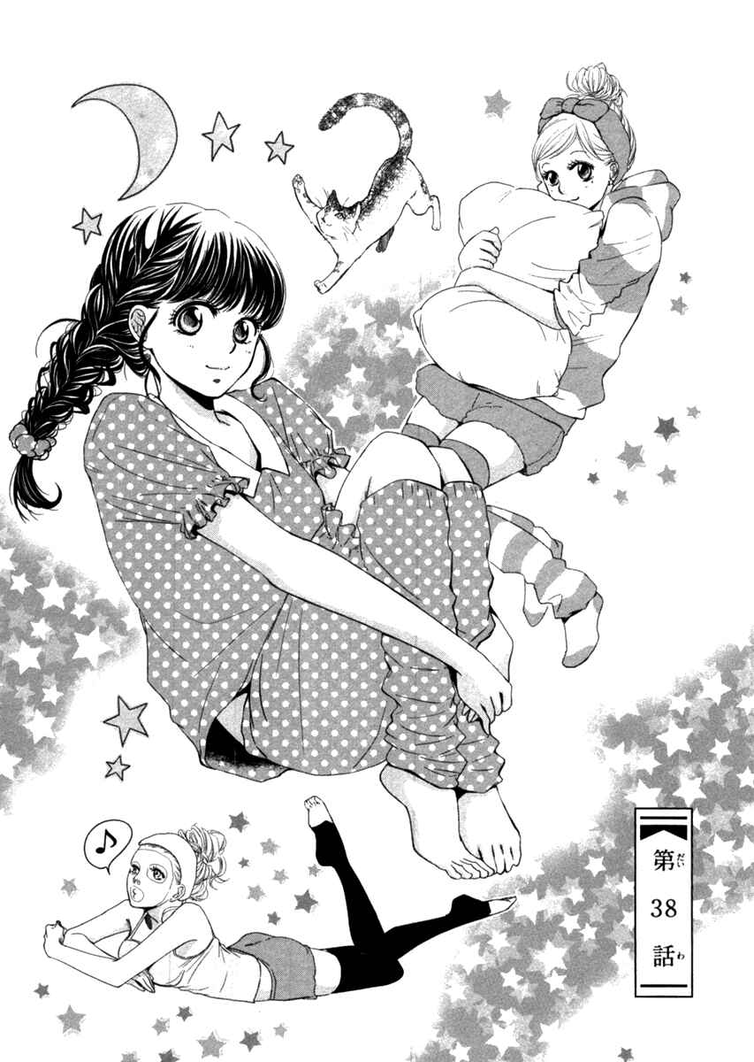 Page 2 Chapter 38 Kore wa Koi no Hanashi
