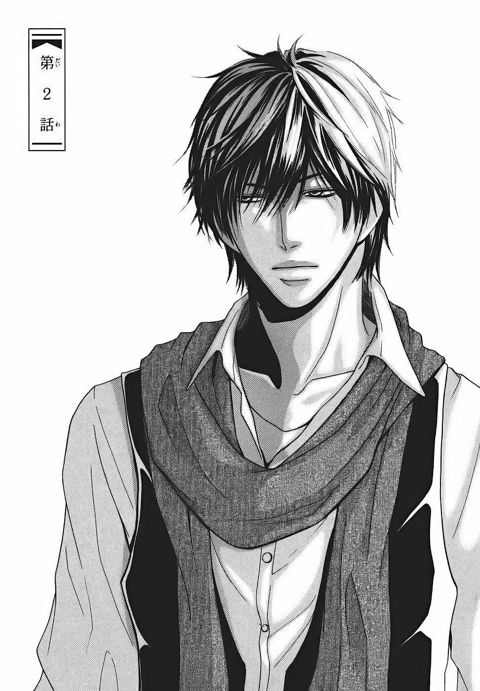Page 1 Chapter 2 Kore wa Koi no Hanashi