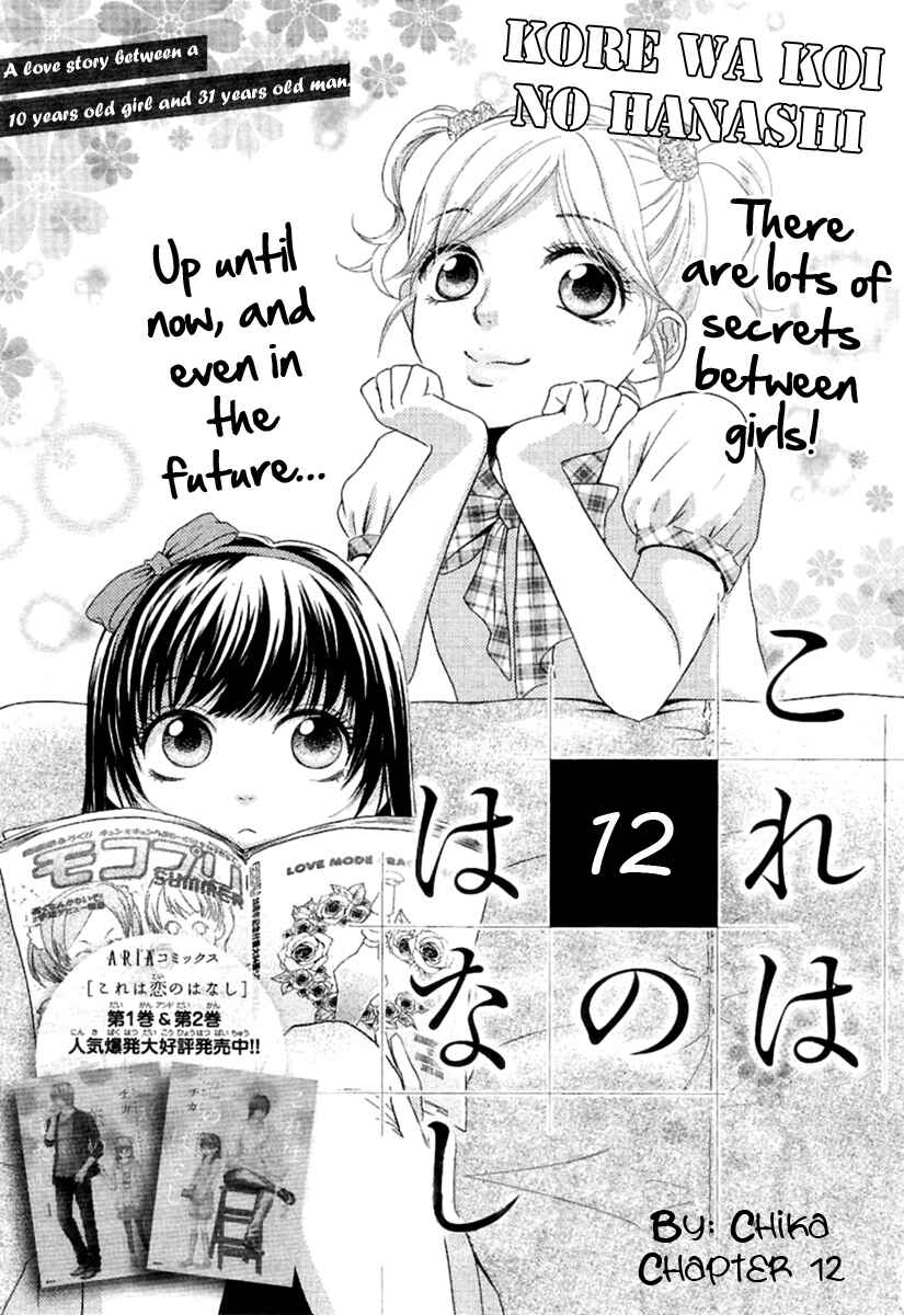 Page 2 Chapter 12 Kore wa Koi no Hanashi