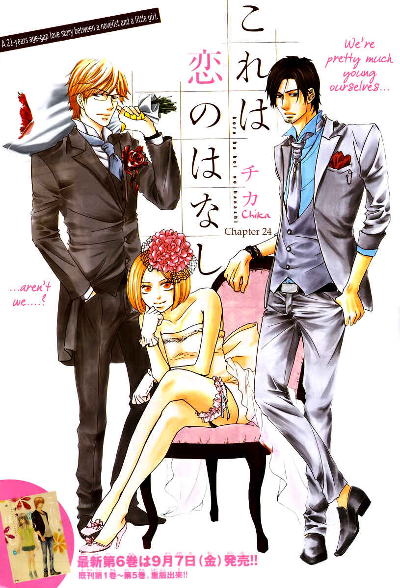 Page 4 Chapter 24 Kore wa Koi no Hanashi