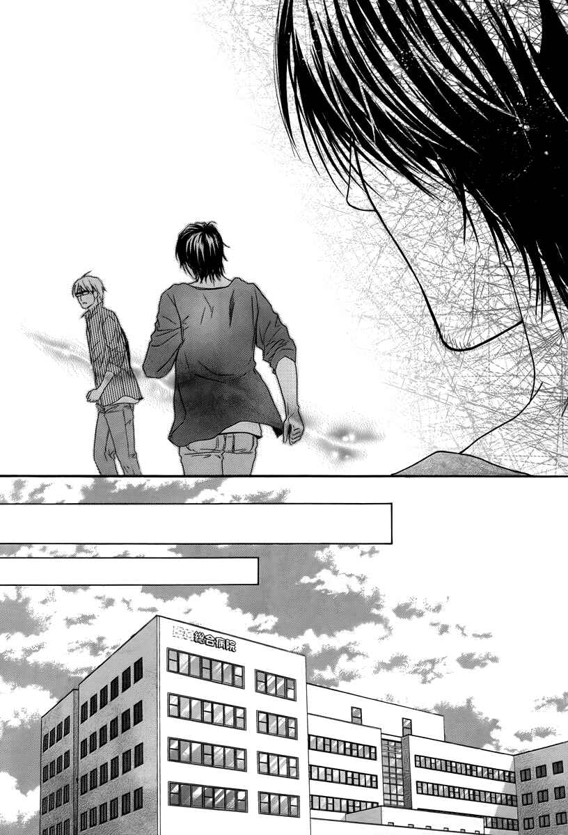 Page 11 Chapter 22 Kore wa Koi no Hanashi