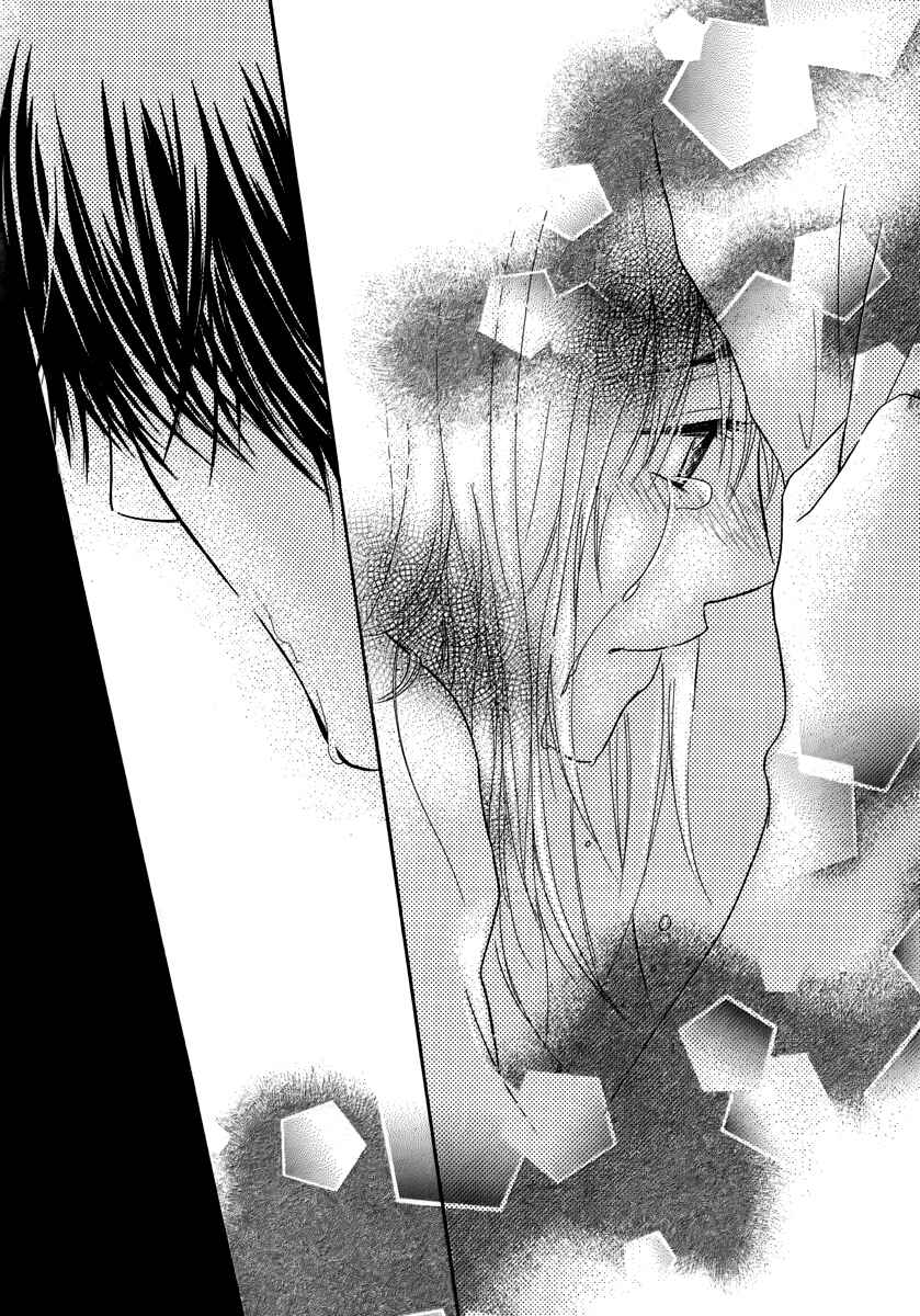 Page 32 Chapter 22 Kore wa Koi no Hanashi