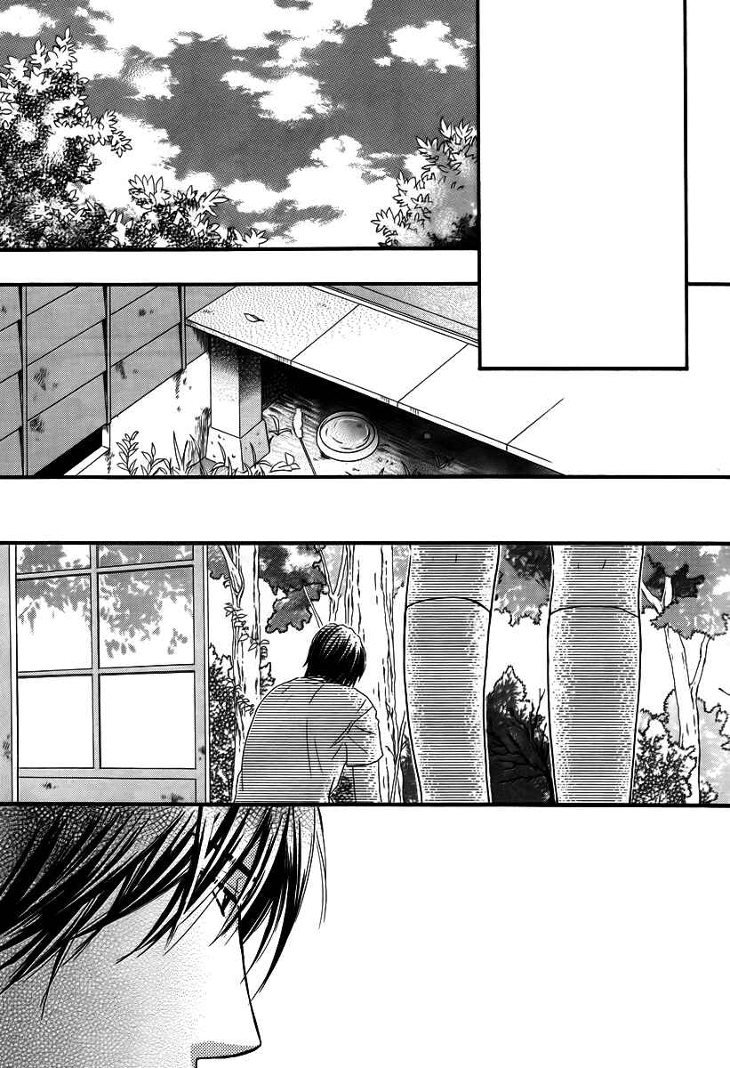 Page 13 Chapter 26 Kore wa Koi no Hanashi