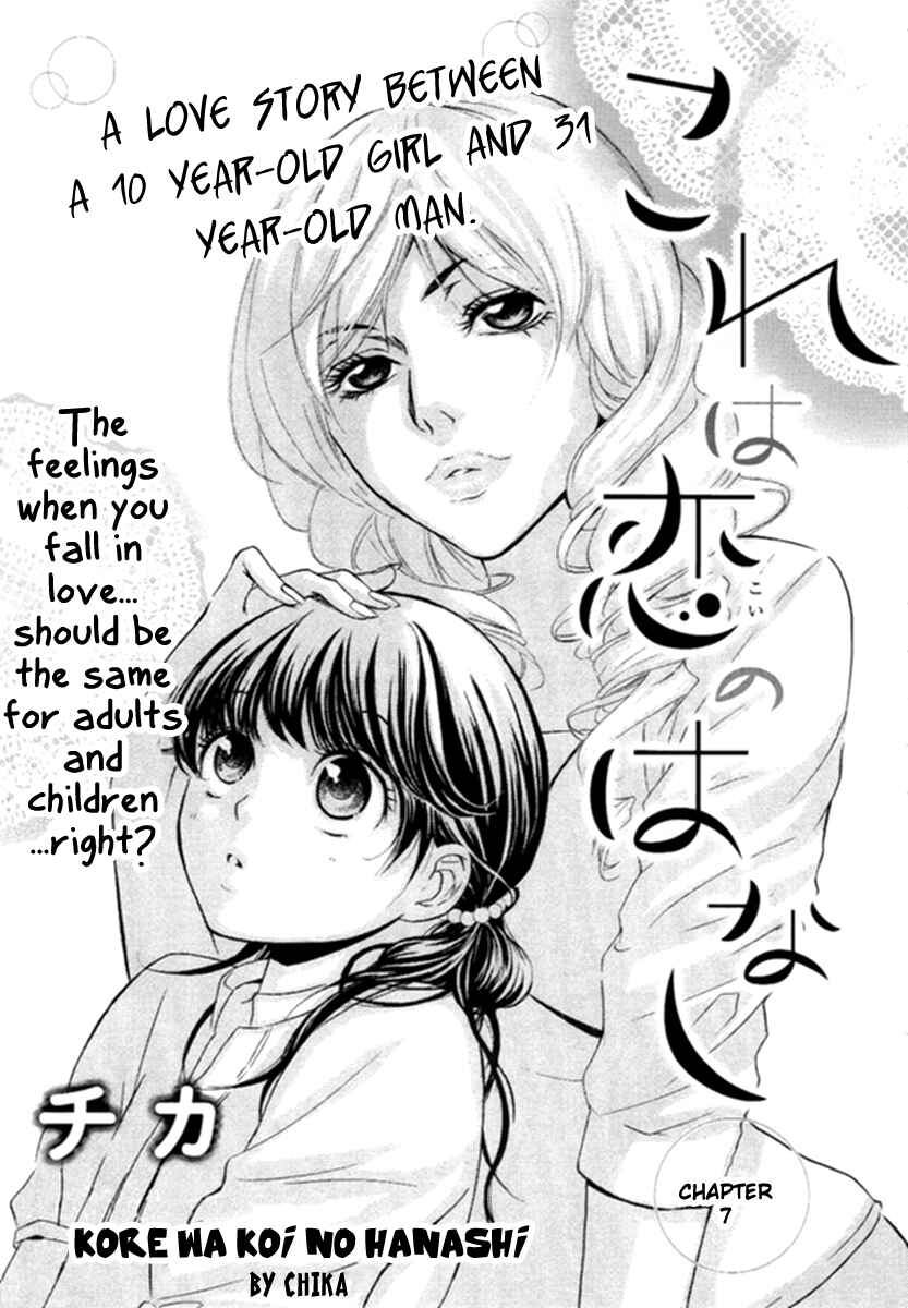 Page 1 Chapter 7 Kore wa Koi no Hanashi