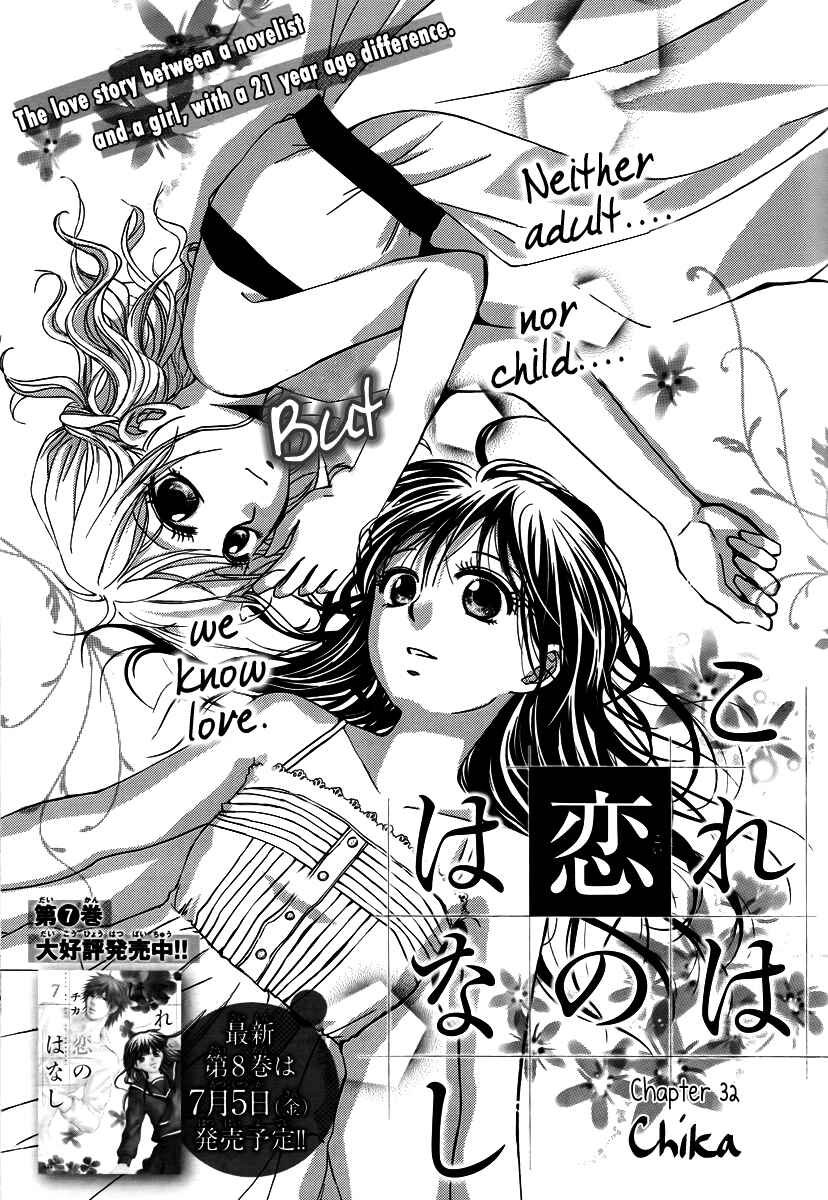 Page 9 Chapter 32 Kore wa Koi no Hanashi