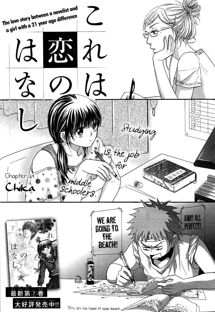 Page 1 Chapter 29 Kore wa Koi no Hanashi