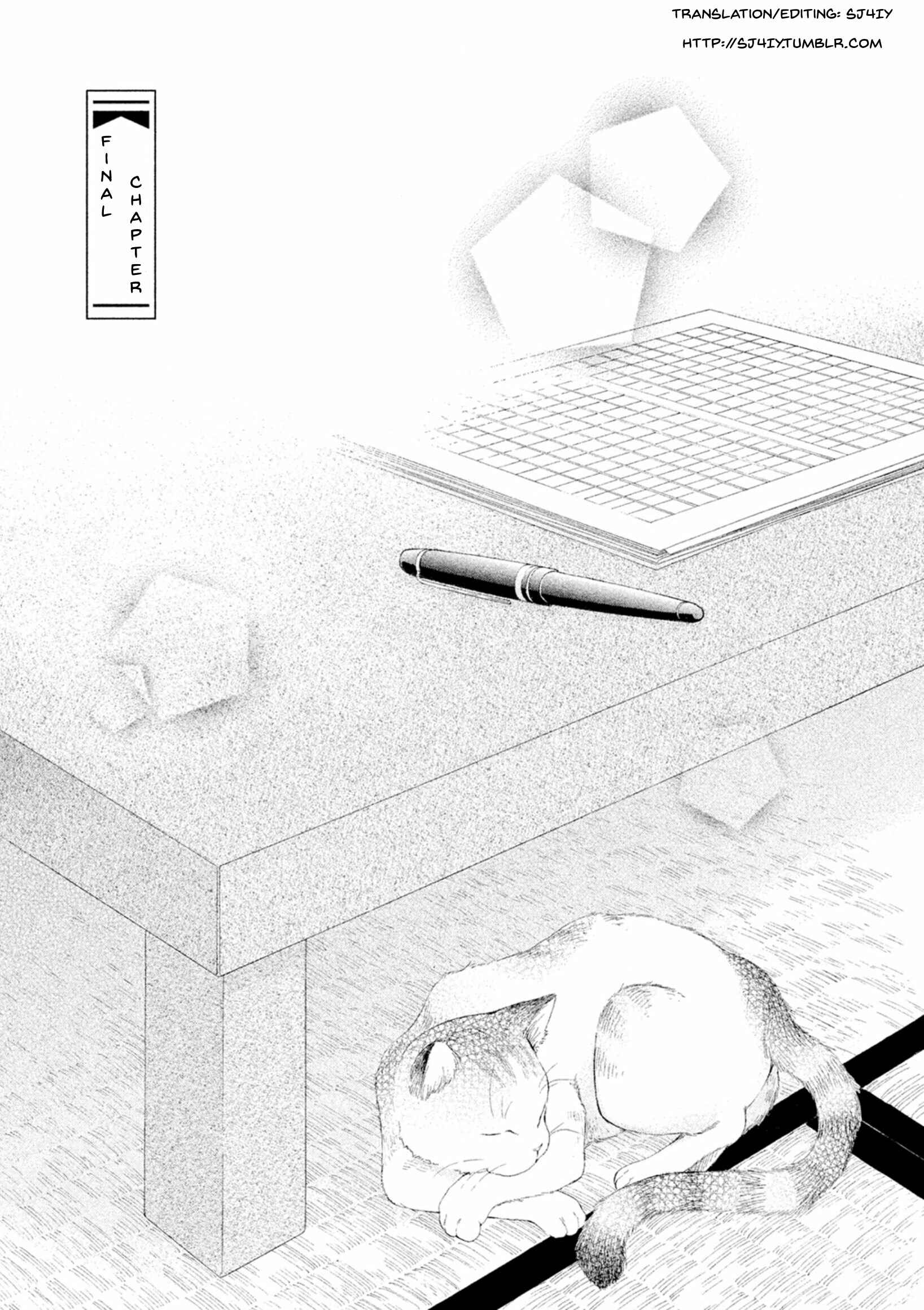 Page 1 Chapter 42 Kore wa Koi no Hanashi