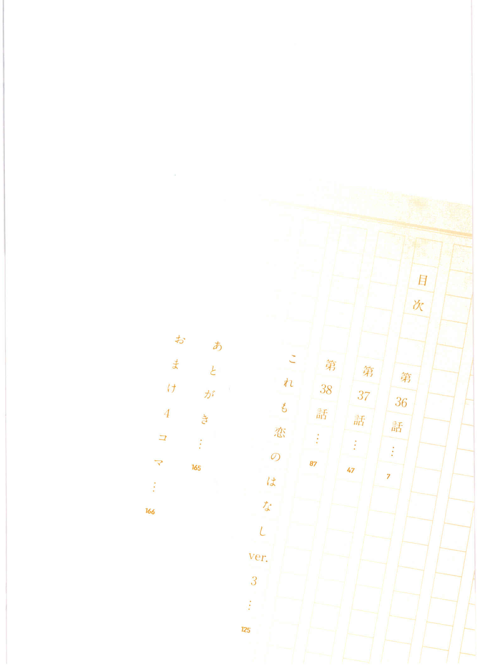 Page 3 Chapter 36 Kore wa Koi no Hanashi