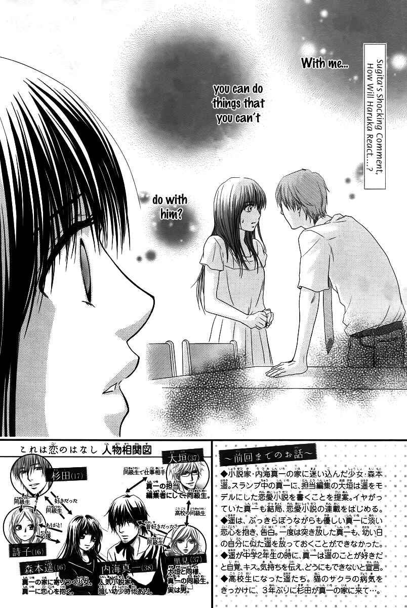 Page 5 Chapter 36 Kore wa Koi no Hanashi