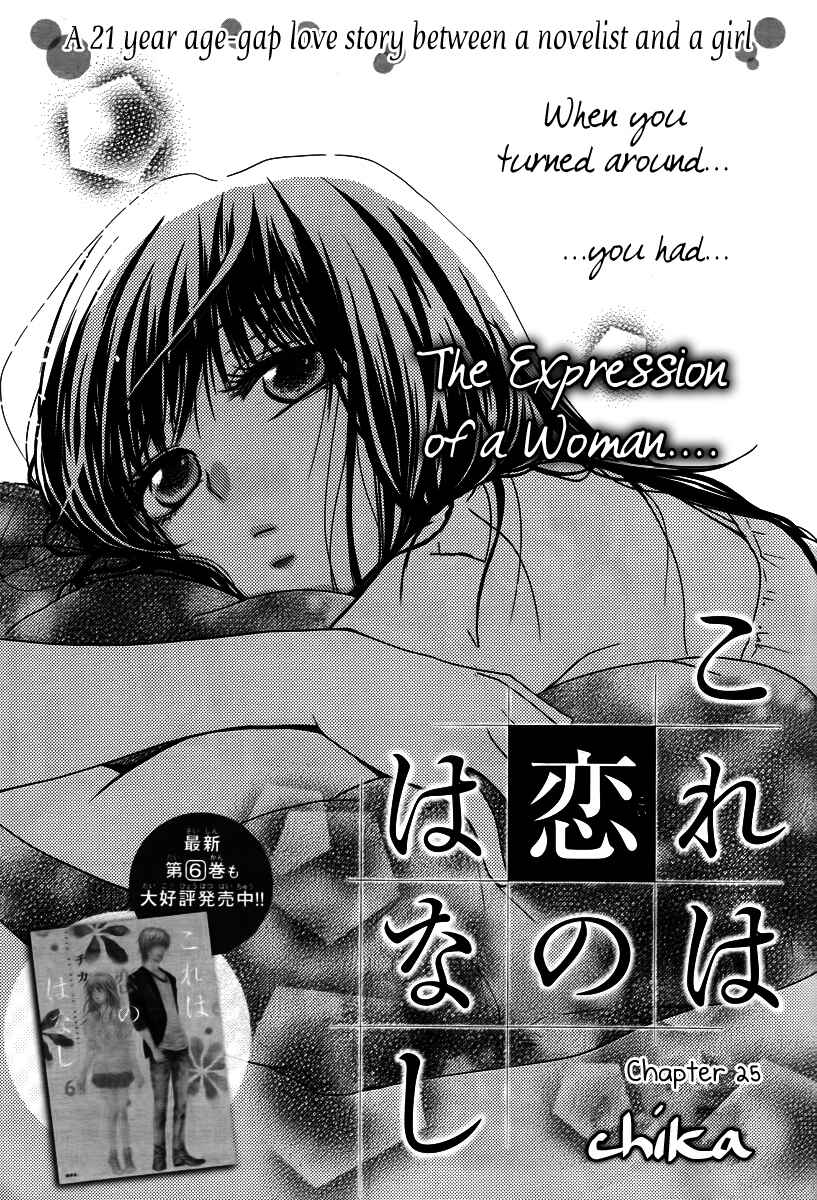 Page 1 Chapter 25 Kore wa Koi no Hanashi