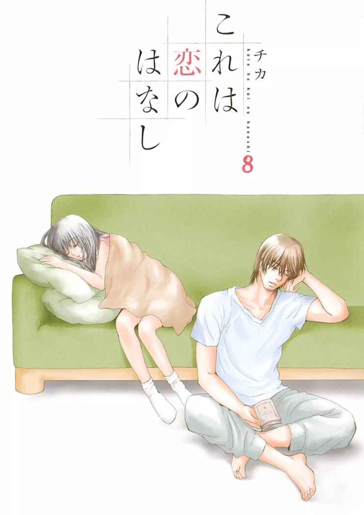 Page 2 Chapter 28 Kore wa Koi no Hanashi