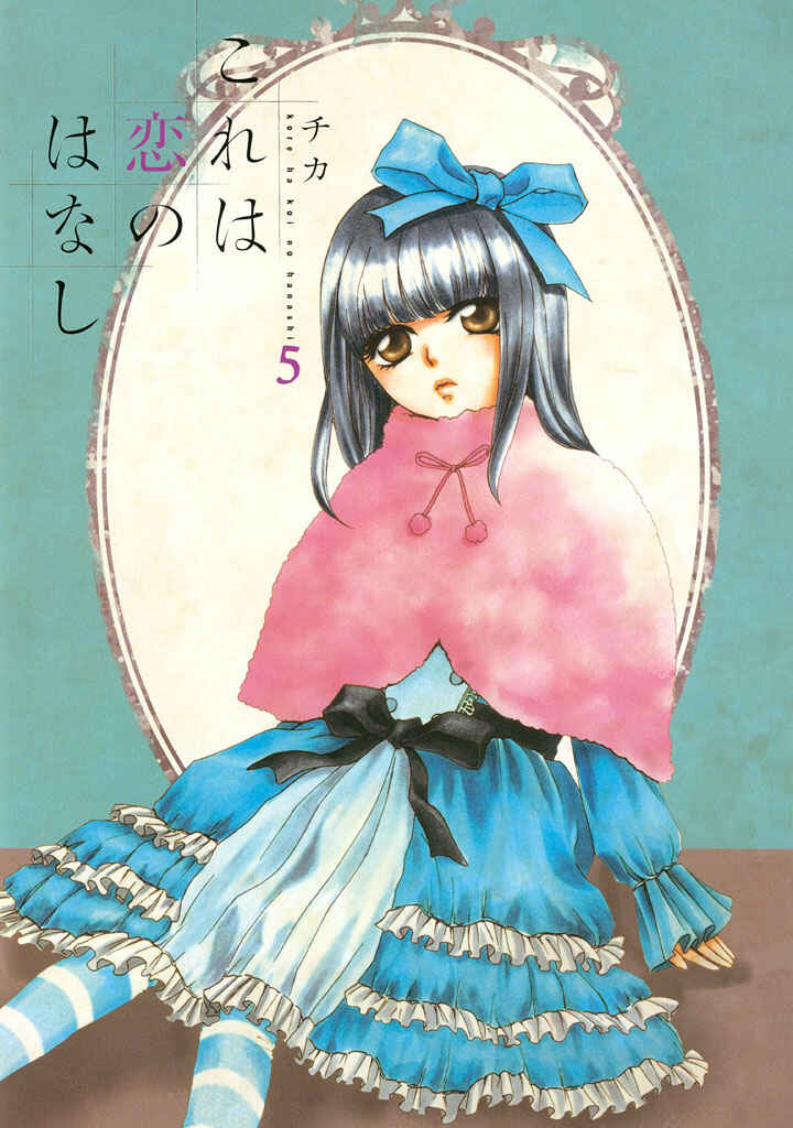Page 2 Chapter 17 Kore wa Koi no Hanashi