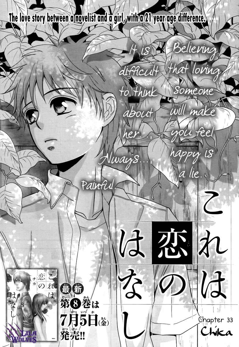 Page 1 Chapter 33 Kore wa Koi no Hanashi