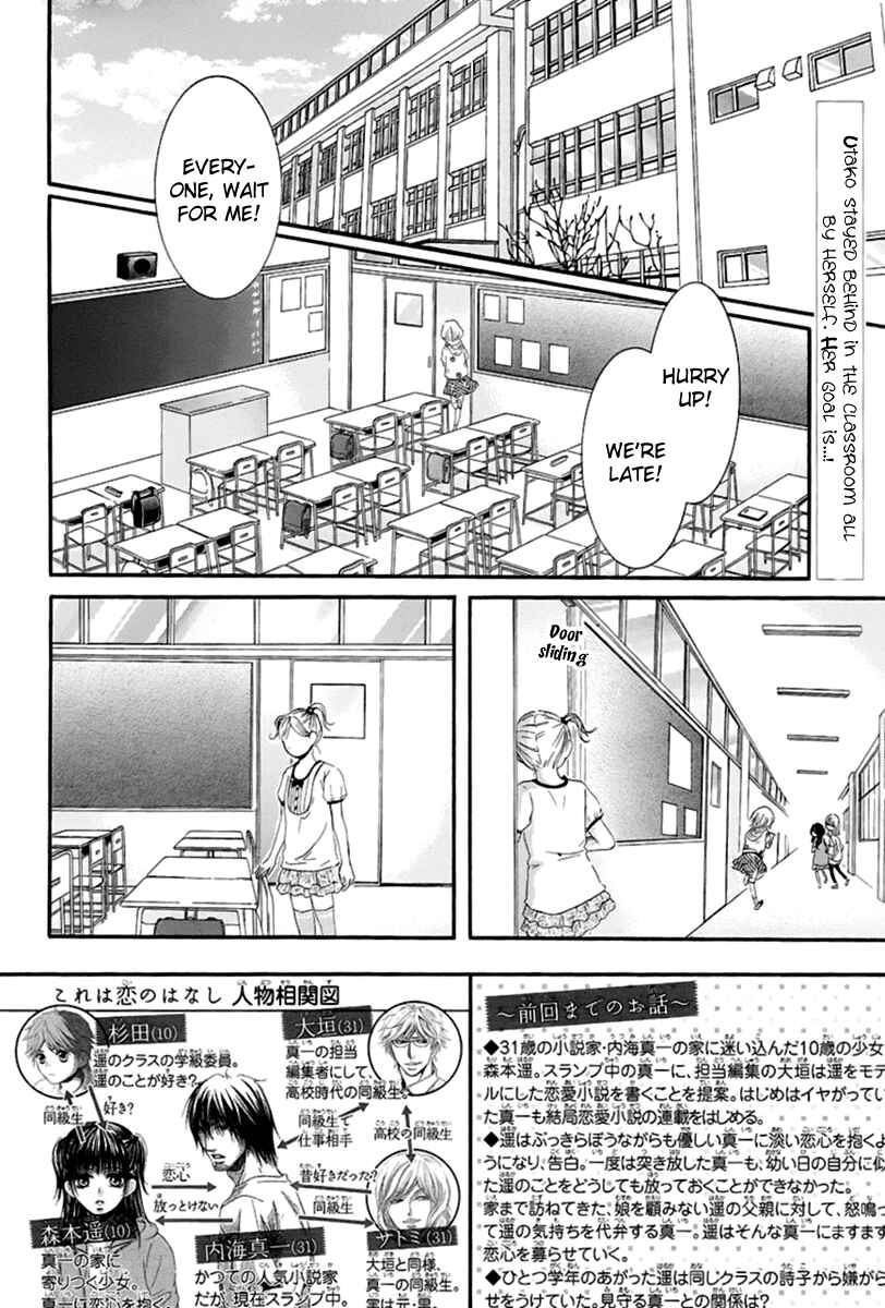 Page 3 Chapter 11 Kore wa Koi no Hanashi