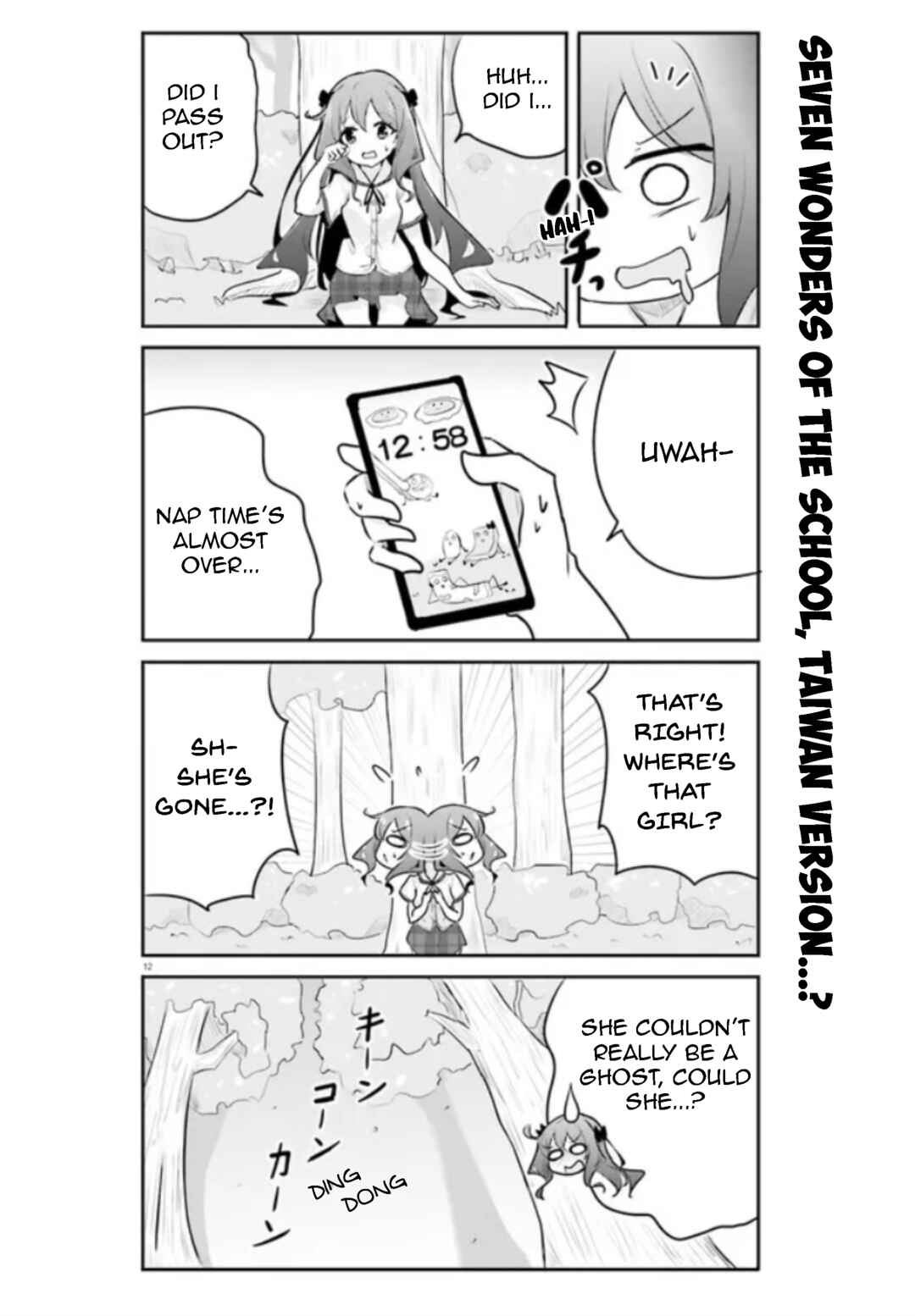 Page 12 Chapter 3 Poca Poca Taiwan!