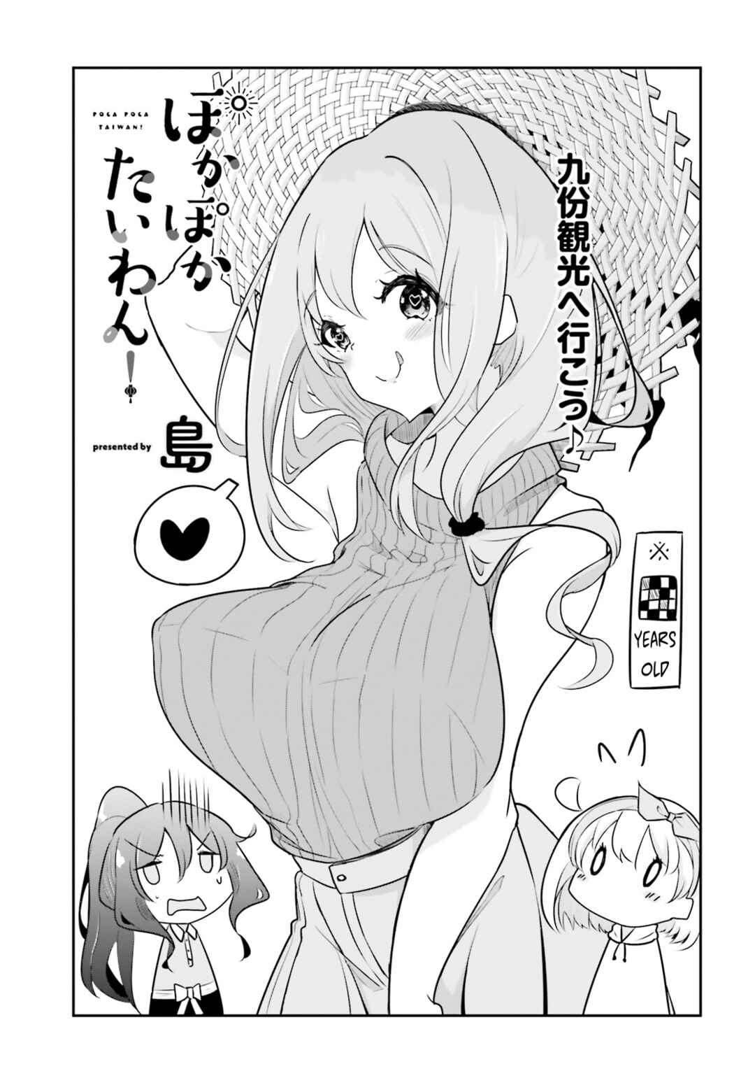 Page 3 Chapter 5 Poca Poca Taiwan!
