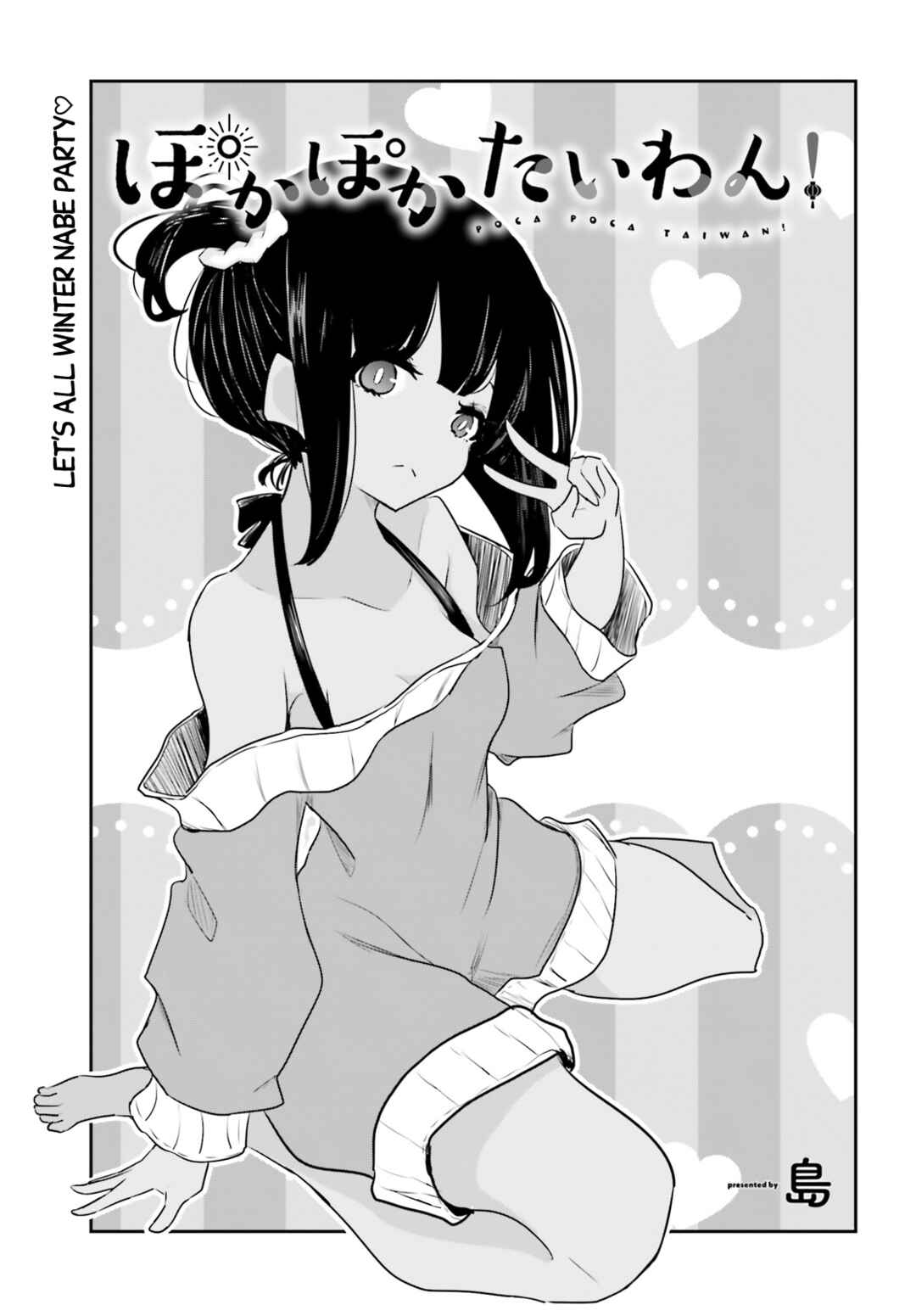Page 3 Chapter 17 Poca Poca Taiwan!
