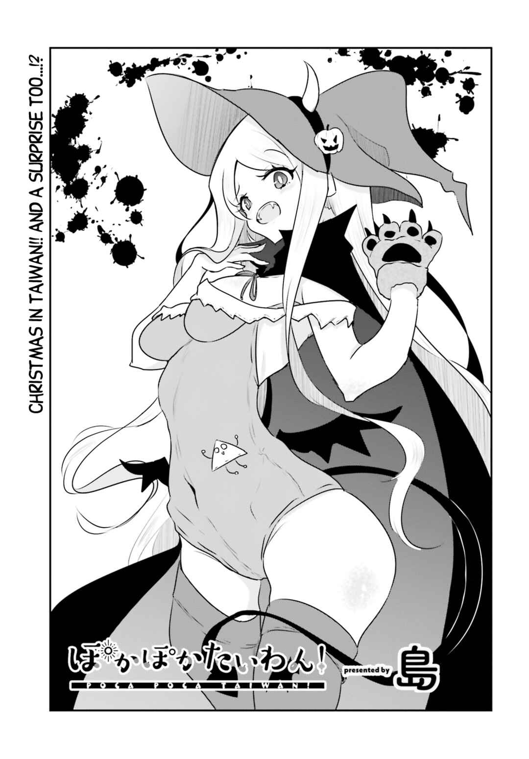 Page 3 Chapter 15 Poca Poca Taiwan!
