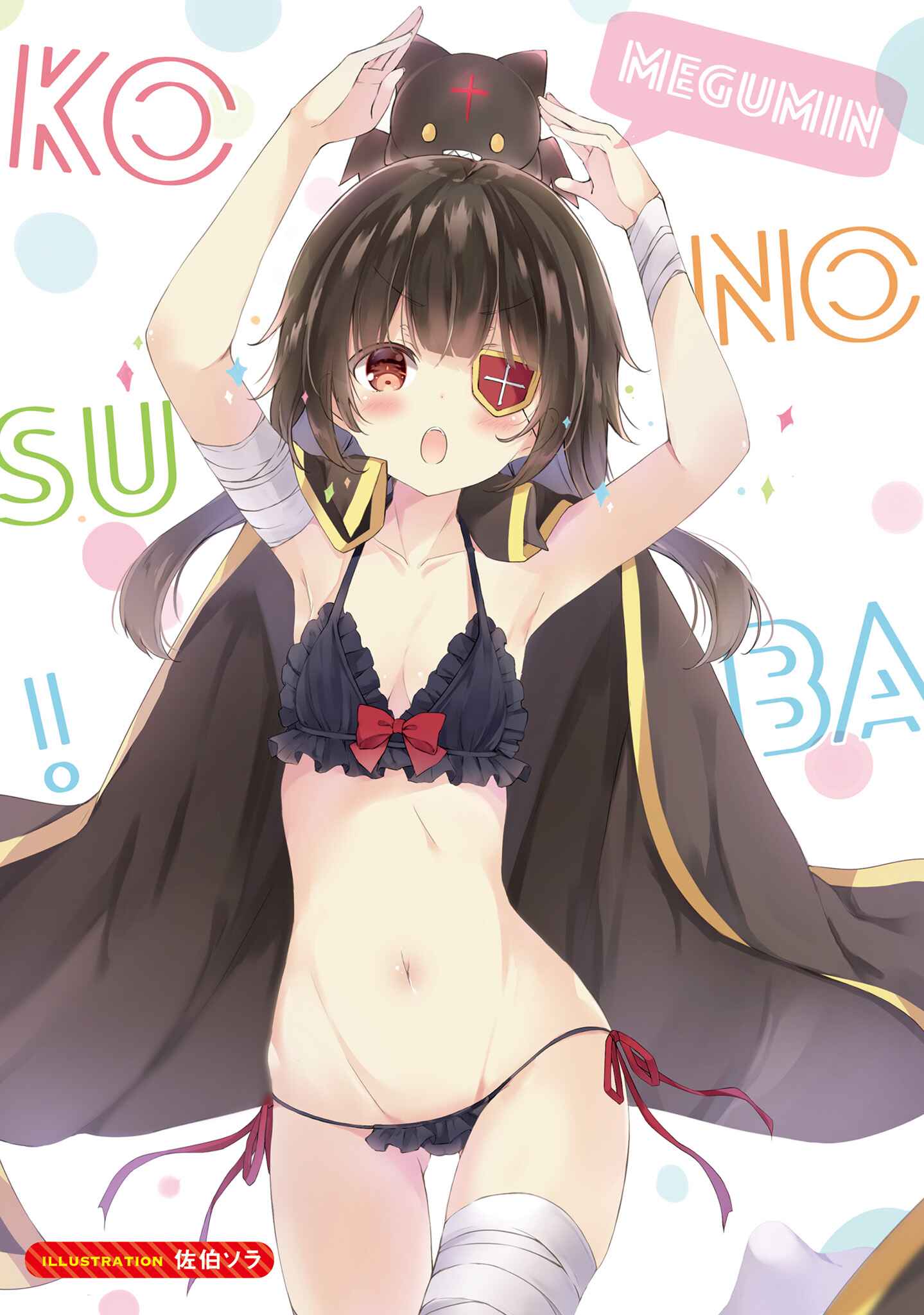 Page 4 Chapter 1 Kono Subarashii Sekai ni Shukufuku wo! Megumin Anthology