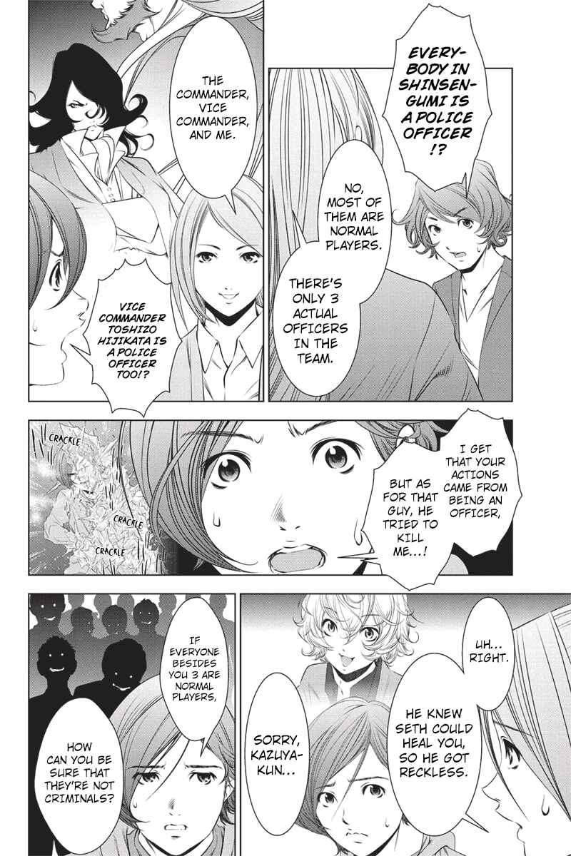 Page 2 Chapter 24 Black Out