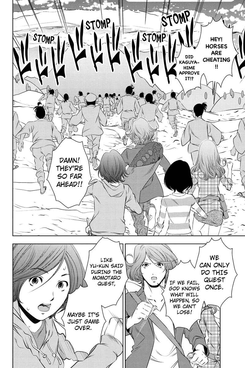 Page 4 Chapter 26 Black Out