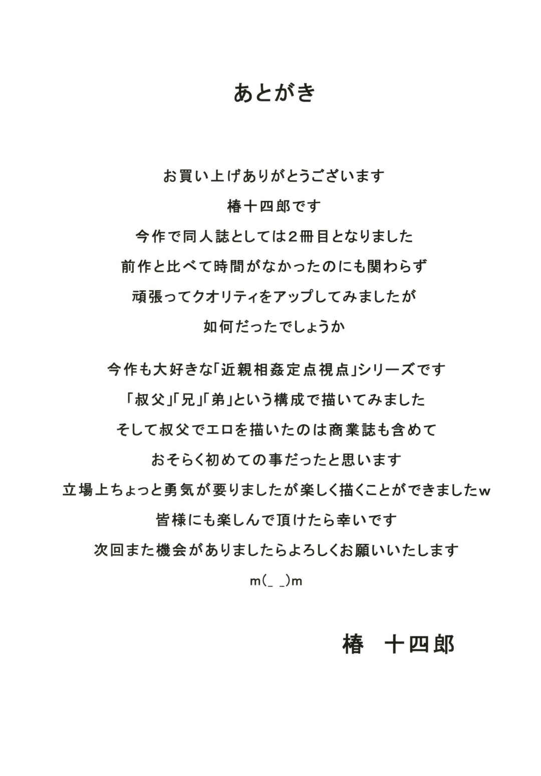 Page 29 Chapter 2 Kono Naka ni Kinshin Soukan Shiteiru Musume ga Sannin Imasu