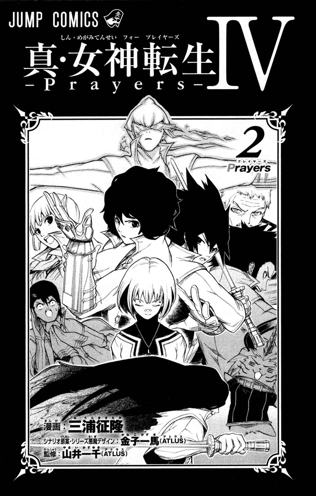 Page 1 Chapter 8 Shin Megami Tensei IV -Prayers-