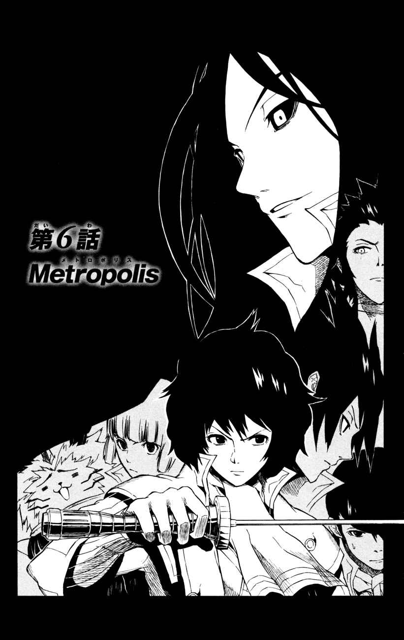 Page 1 Chapter 6 Shin Megami Tensei IV -Prayers-