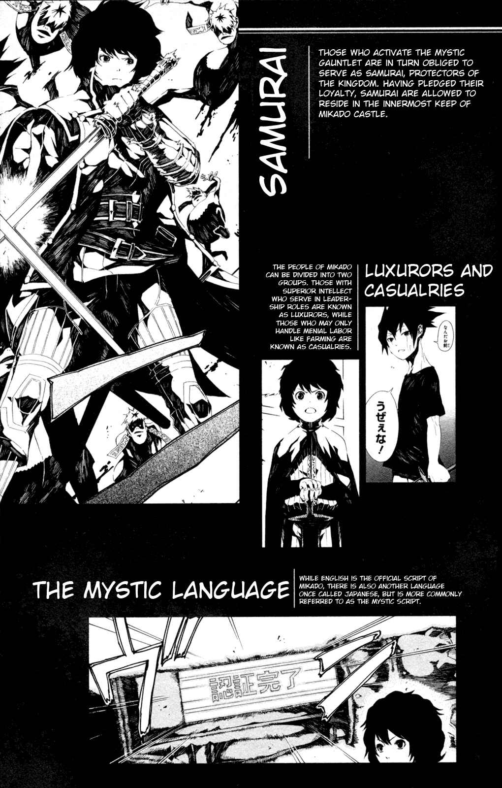 Page 7 Chapter 7.5 Shin Megami Tensei IV -Prayers-