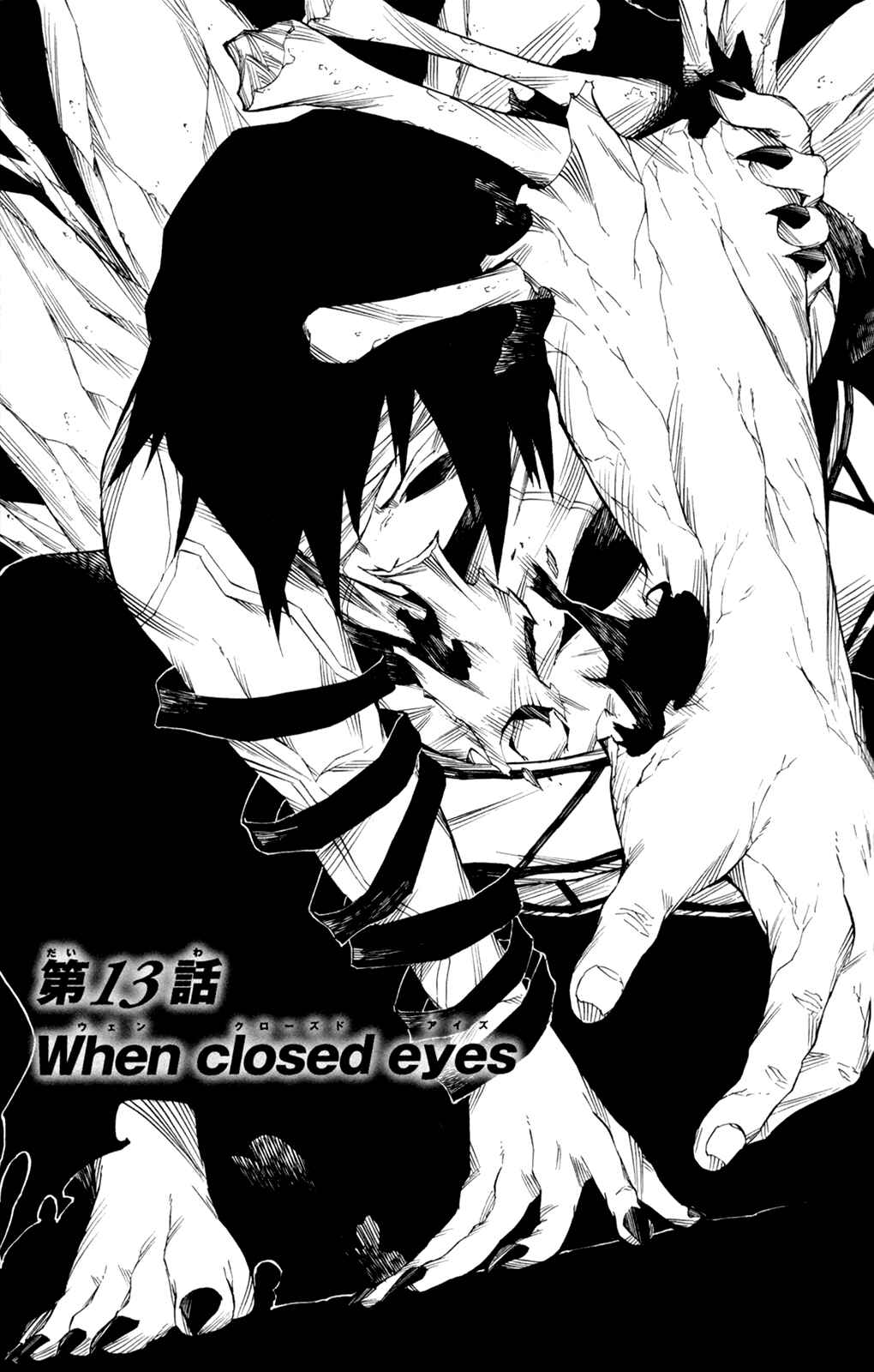 Page 1 Chapter 13 Shin Megami Tensei IV -Prayers-