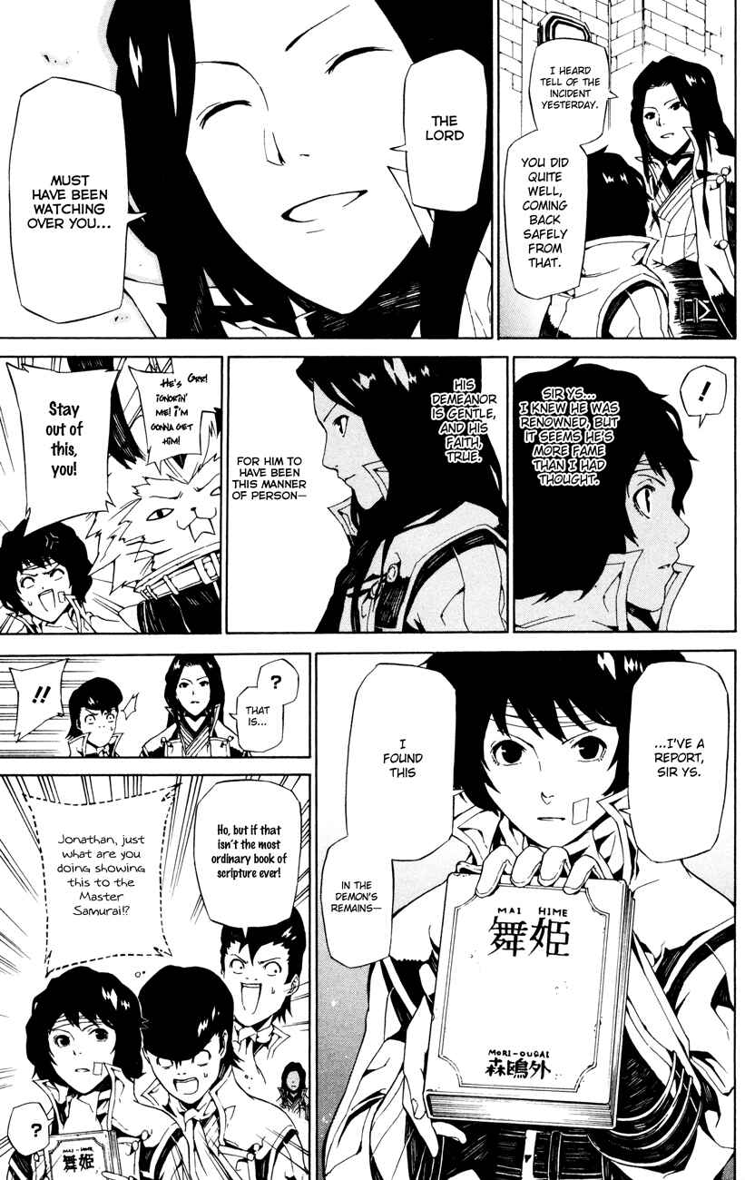 Page 7 Chapter 4 Shin Megami Tensei IV -Prayers-