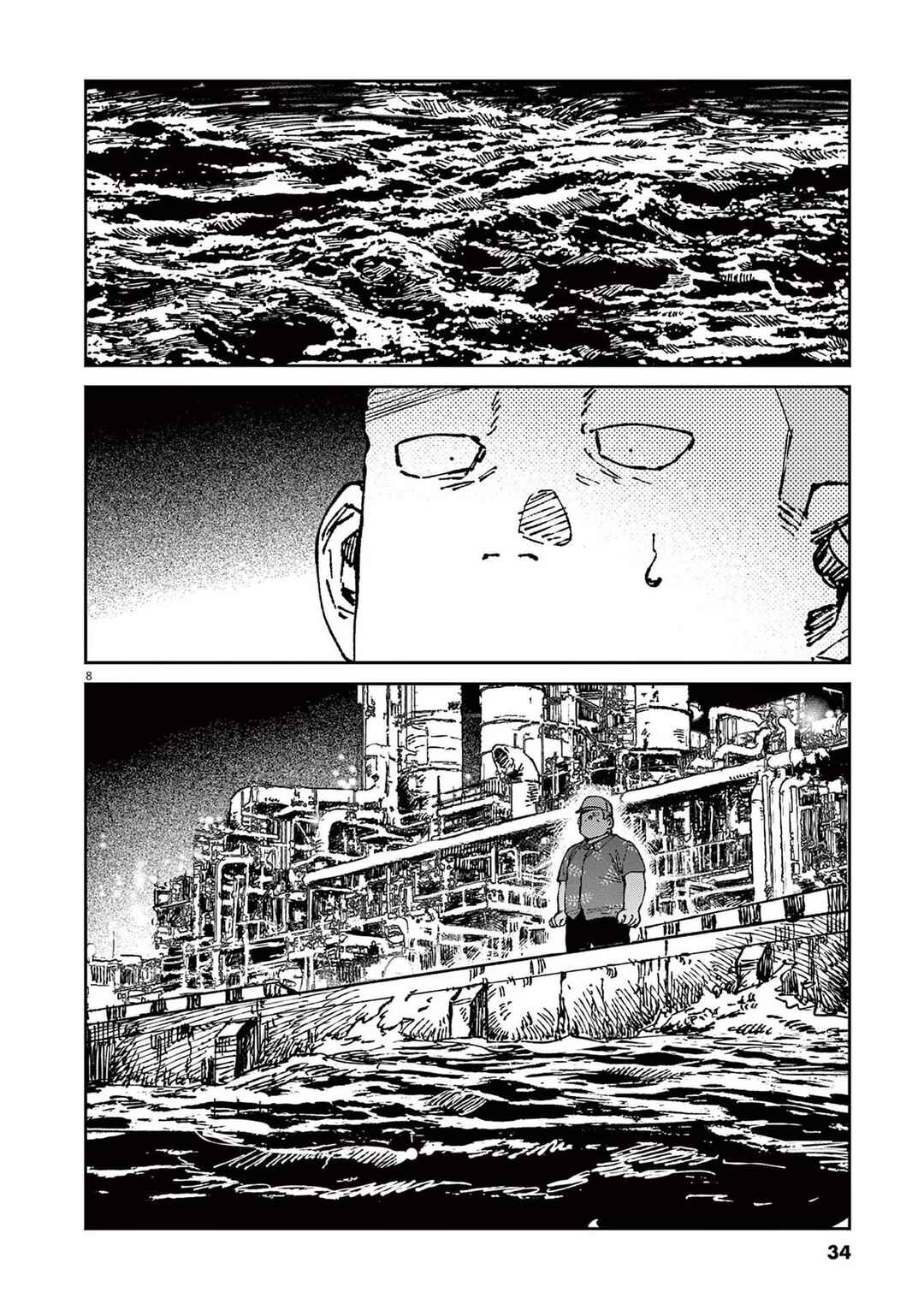 Page 8 Chapter 15 RoOT / Route of OddTaxi
