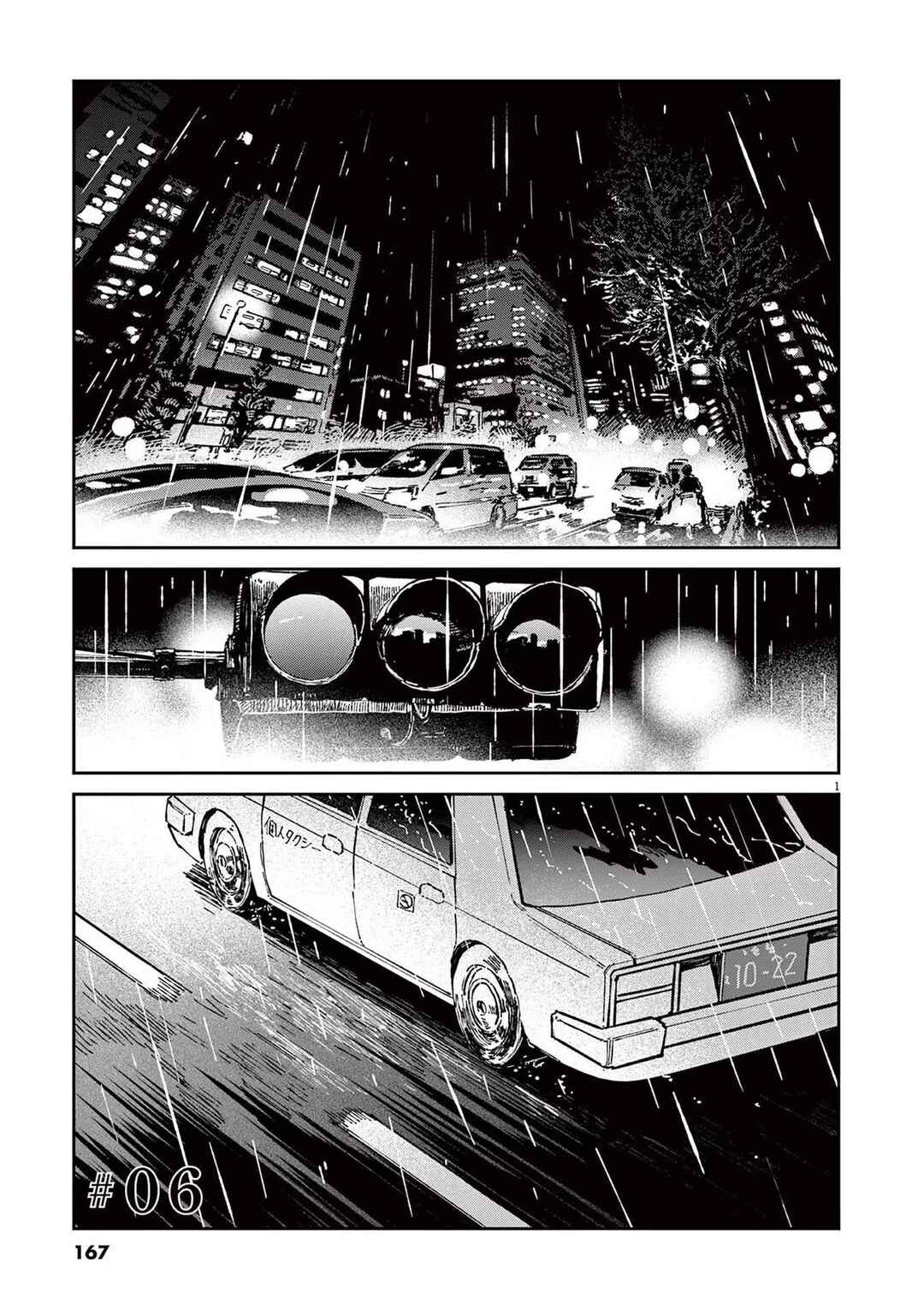 Page 1 Chapter 6 RoOT / Route of OddTaxi