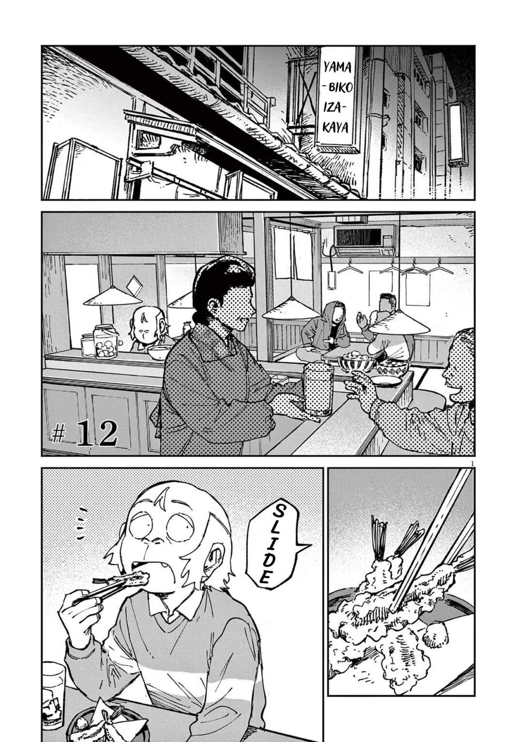 Page 1 Chapter 12 RoOT / Route of OddTaxi