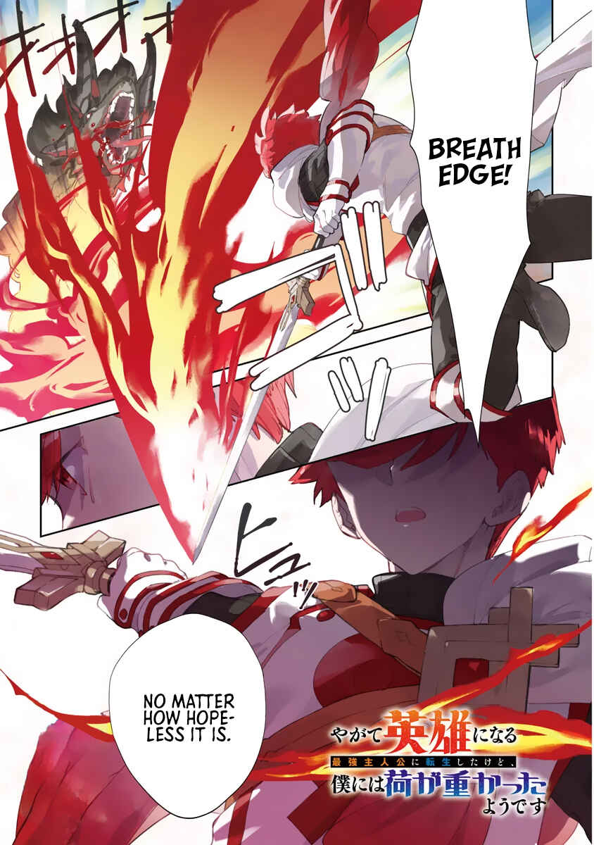 Page 1 Chapter 1 Yagate Eiyuu ni naru Saikyou Shujinkou ni Tensei Shitakedo, Boku ni wa ni ga Omokatta You desu