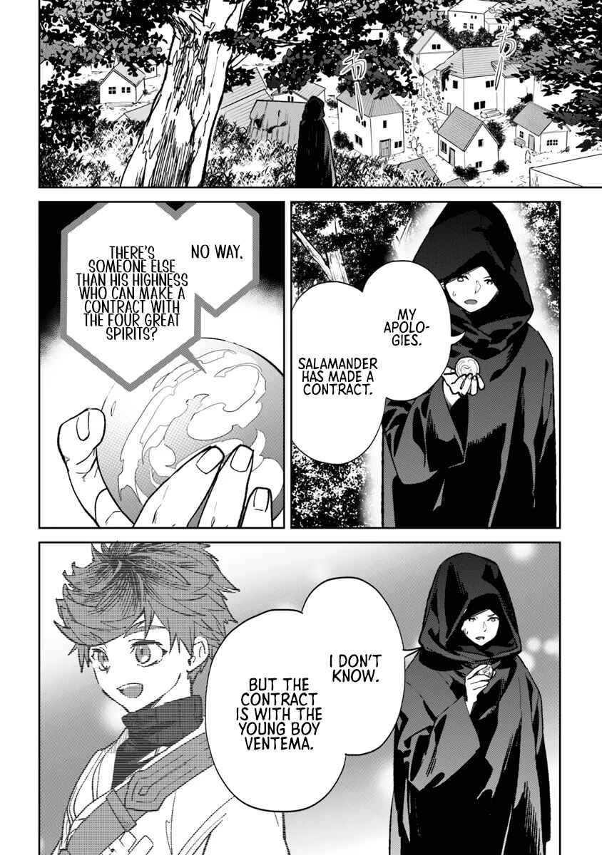 Page 85 Chapter 1 Yagate Eiyuu ni naru Saikyou Shujinkou ni Tensei Shitakedo, Boku ni wa ni ga Omokatta You desu