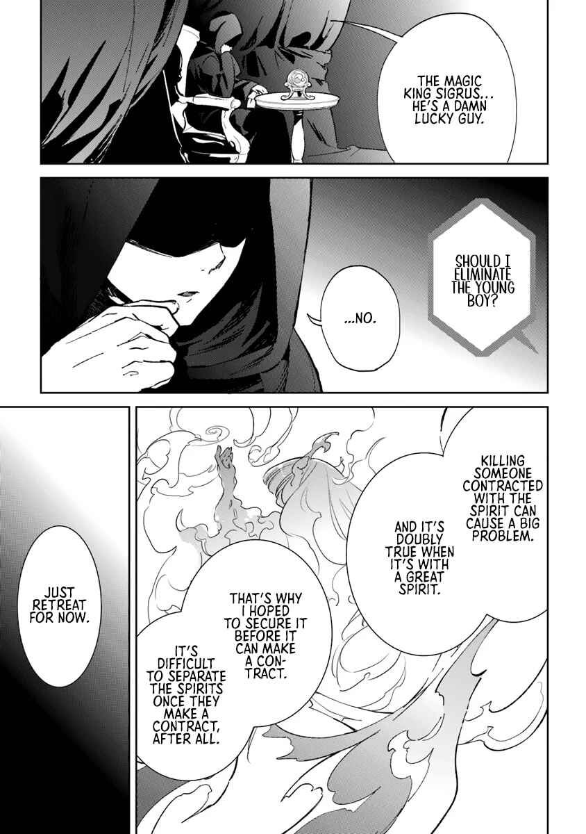Page 86 Chapter 1 Yagate Eiyuu ni naru Saikyou Shujinkou ni Tensei Shitakedo, Boku ni wa ni ga Omokatta You desu