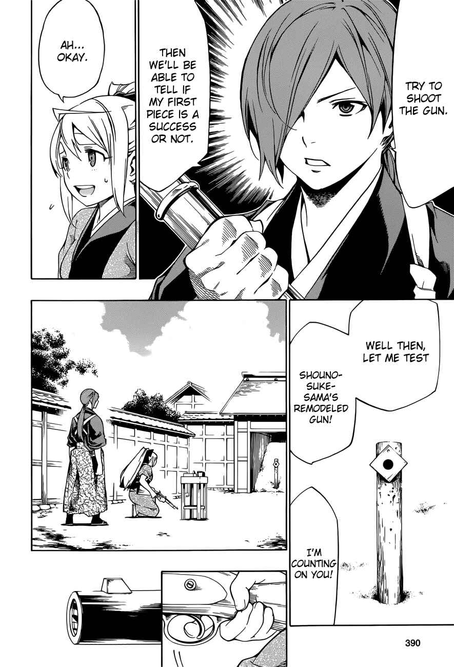 Page 7 Chapter 7 Yae no Sakura