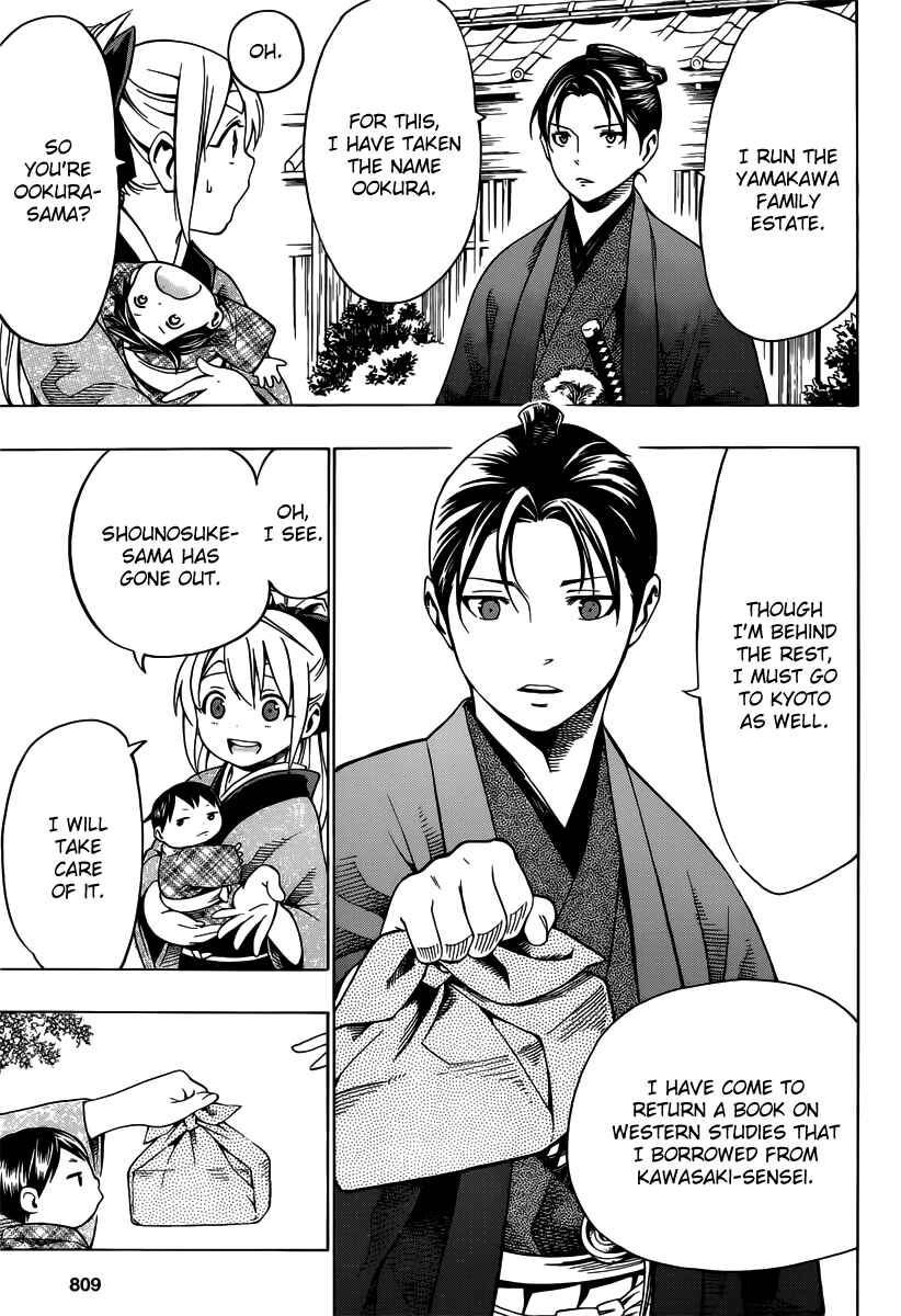 Page 21 Chapter 5 Yae no Sakura
