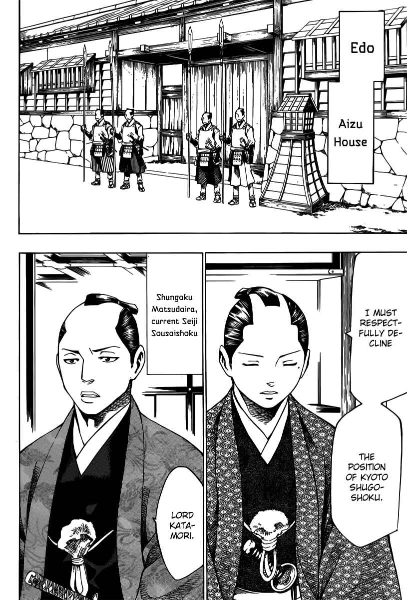 Page 4 Chapter 5 Yae no Sakura