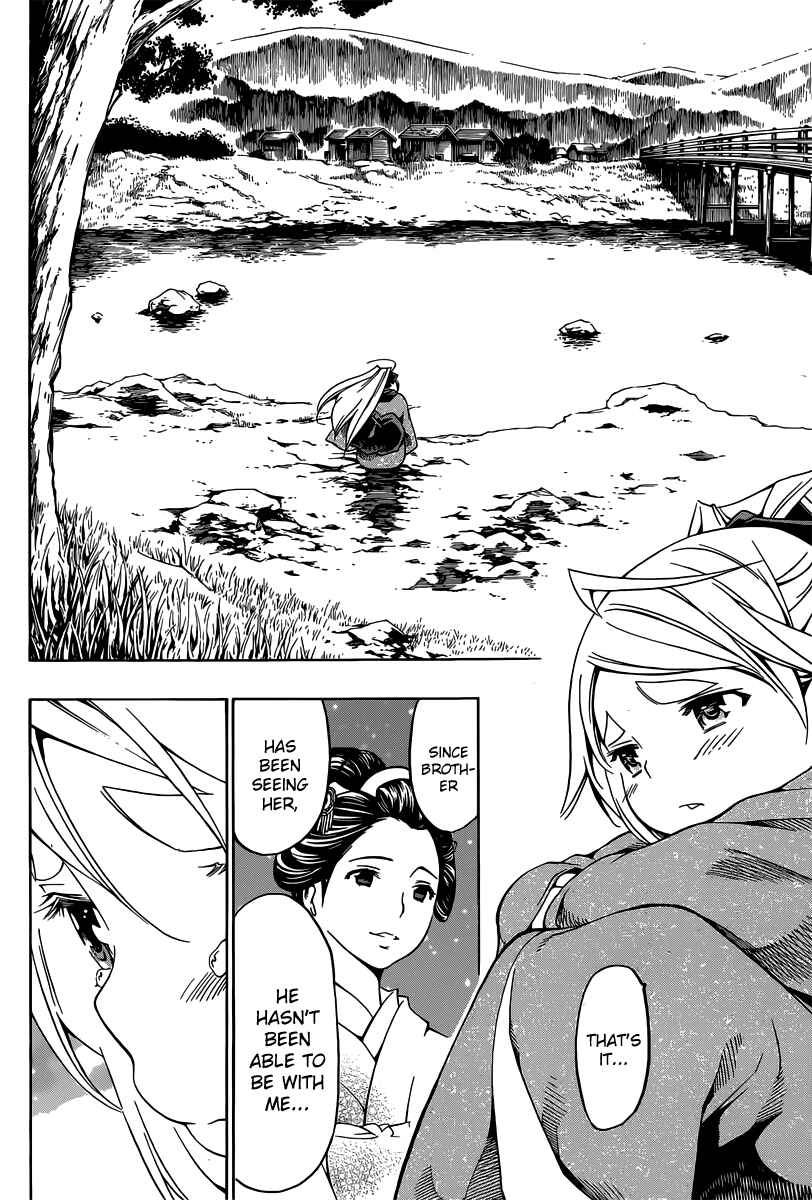 Page 24 Chapter 3 Yae no Sakura