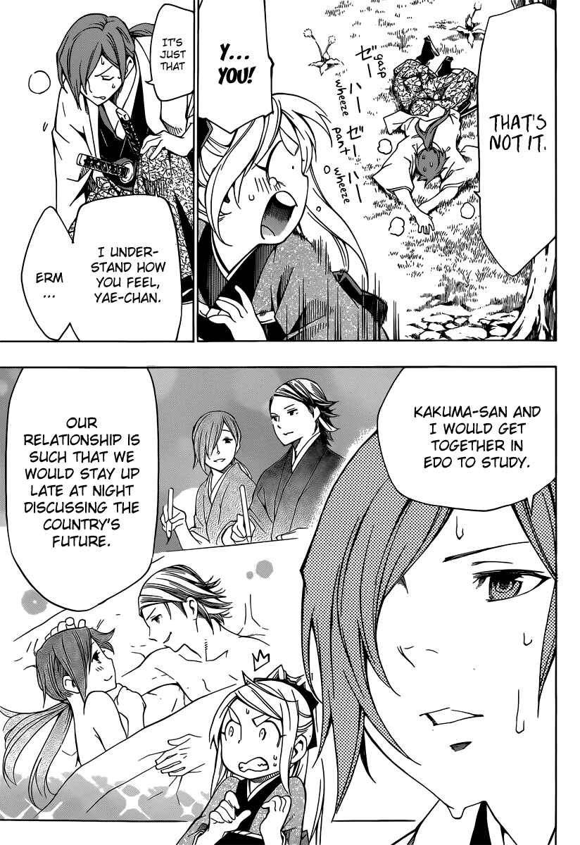 Page 25 Chapter 3 Yae no Sakura