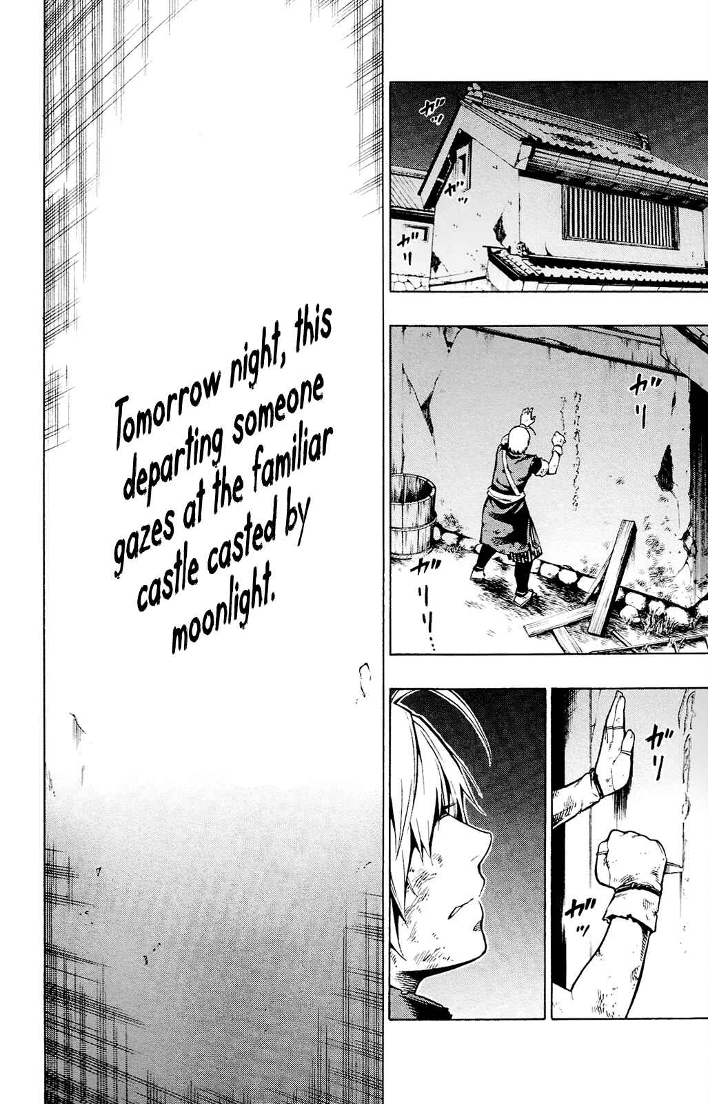 Page 3 Chapter 12 Yae no Sakura