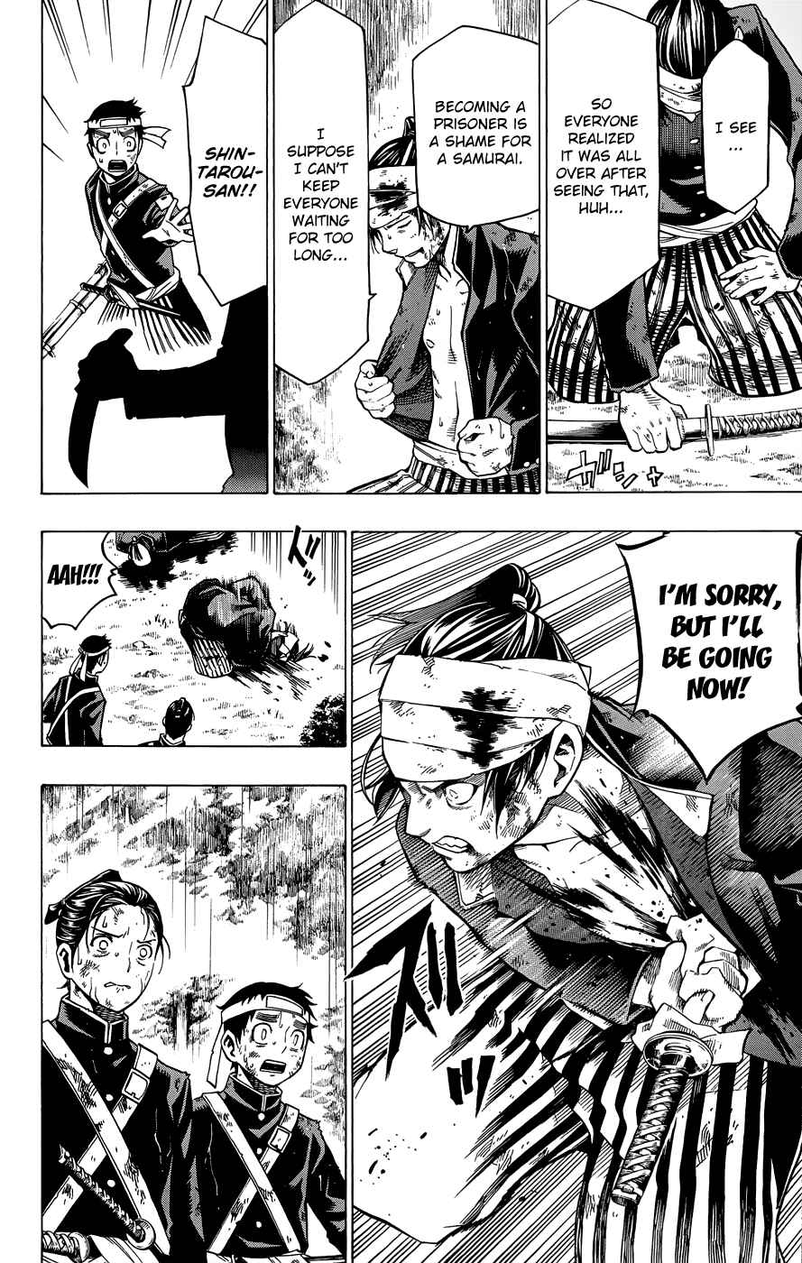 Page 17 Chapter 10 Yae no Sakura